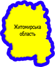 Відеооператор на весілля {in_oblast} Житомирська область
