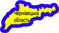 Відеооператор на весілля {in_oblast} Чернівецька область