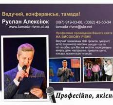 Руслан Алексіюк
