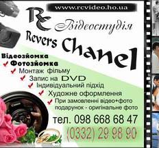 Відеостудія  "Revers Chanel"