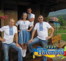 Гурт Настрій